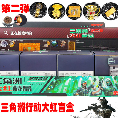 三角洲行动大红盲盒第二弹模型