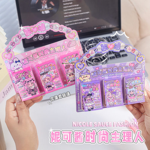 新款换装贴纸超多玩法安静书玩具