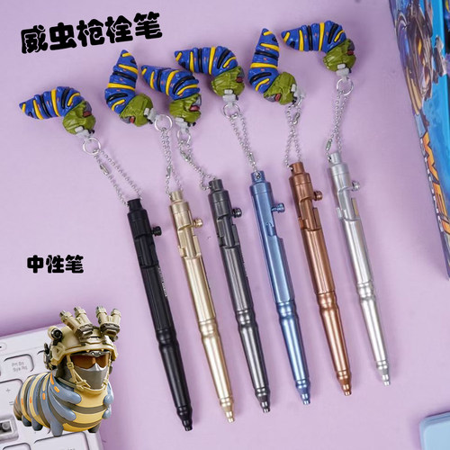 威虫玩偶挂件中性笔耍帅可玩礼物