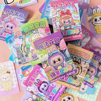 拉布布豆豆本贴纸女迷你涂色换装