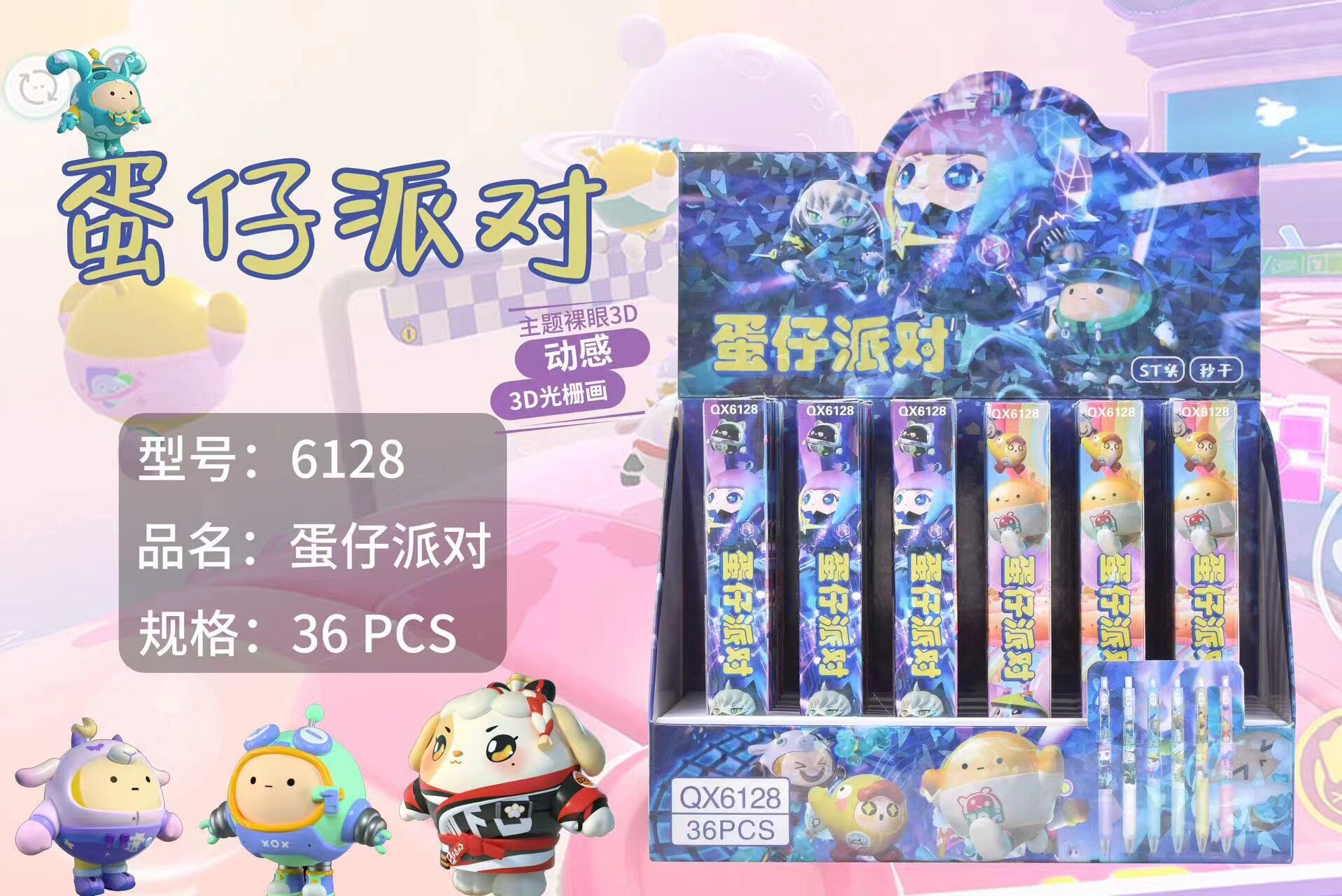 网红蛋仔派对盲盒按动中性笔高颜值男女生款可爱萌水笔学生礼物奖