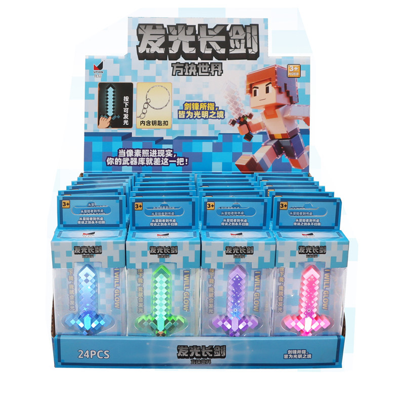 我的世界像素发光宝剑钥匙扣挂件创意按压亮灯迷你儿童炫酷玩具,服饰配件/皮带/帽子/围巾,钥匙扣,淘宝优惠券,粉丝福利购,淘宝优惠卷