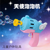 网红新元 素天使泡泡机儿童女孩户外手持互动吹泡泡手动小号泡泡枪