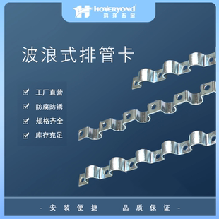 宝臣/不锈钢联排管卡多根管排卡Y01仪表管排卡成排管卡波浪排卡