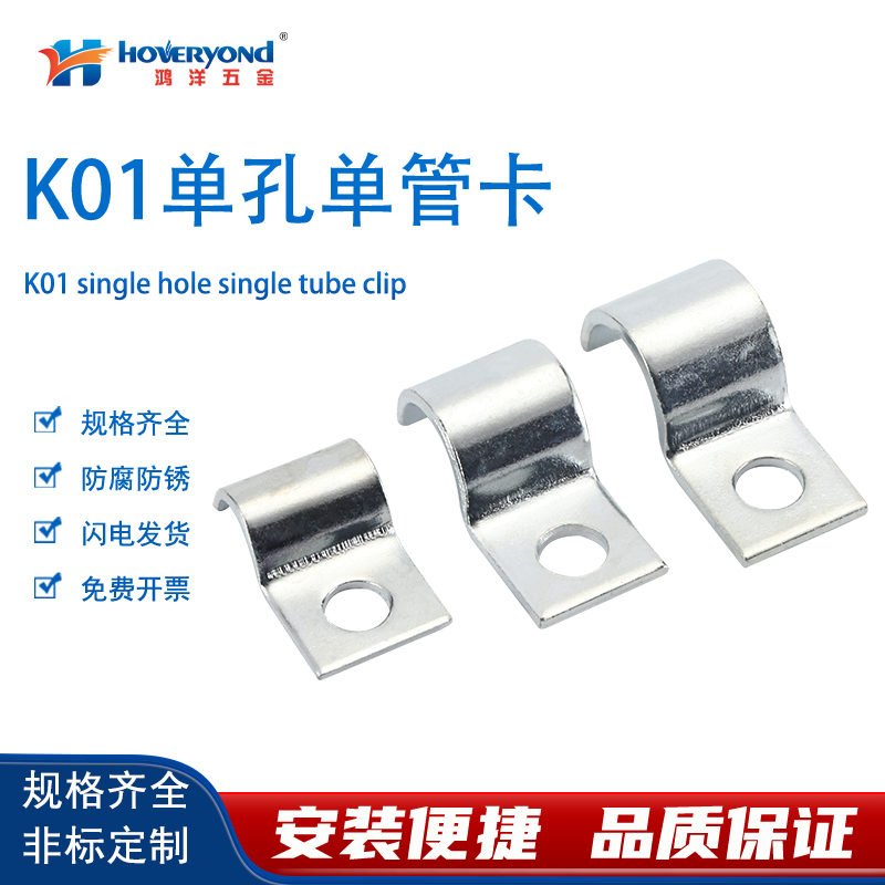 宝臣/镀锌单边管卡单边骑马卡