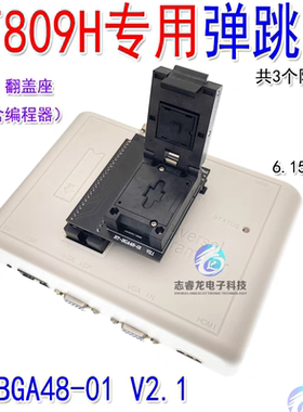 BGA48烧录座MX29GL640 S29GL064N NOR读写适配器翻盖座RT809H用