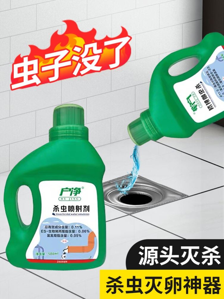 下水道小飞虫灭杀神器厕所