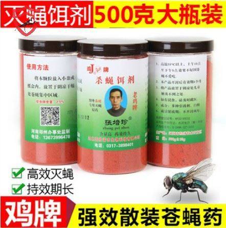鸡强力药粉驱灭神器杀蝇饵剂
