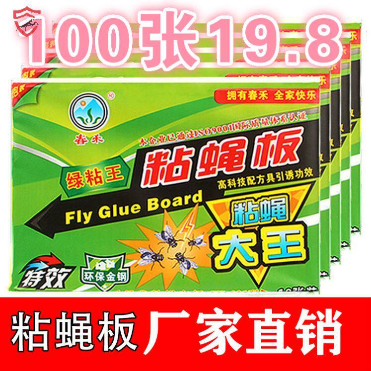 粘蝇纸抓蝇子神器杀蝇捕捉器
