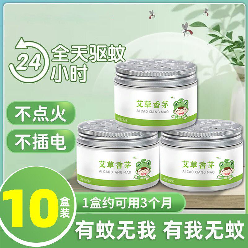 艾草香茅蚊香膏家用驱蚊神器室内驱防蚊虫叮咬避蚊凝胶香薰固体型