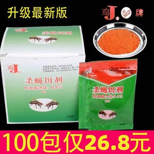 强力灭蚊蝇药苍蝇药引诱长效家用
