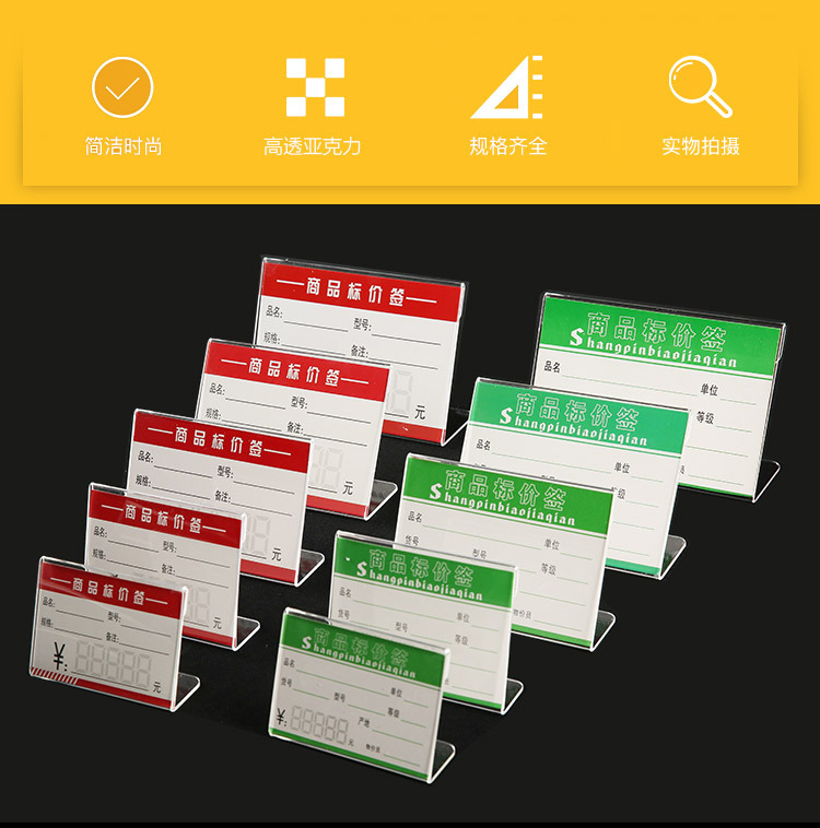 现货亚克透明牌LFDM型桌牌商品标价签有机广玻力璃价格展示告桌-封面