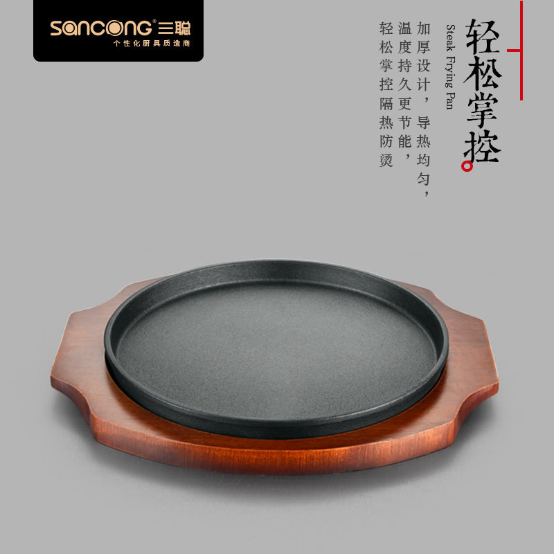 圆盘铁板烧家用西餐铸铁牛排厨具