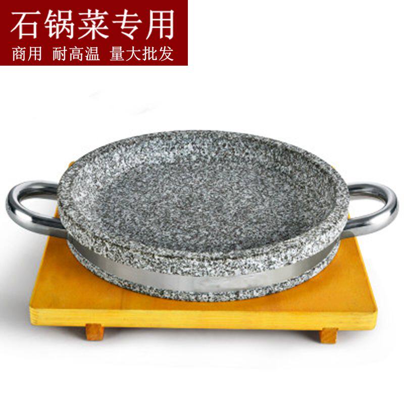 天然大眾石烤盤石鍋商用