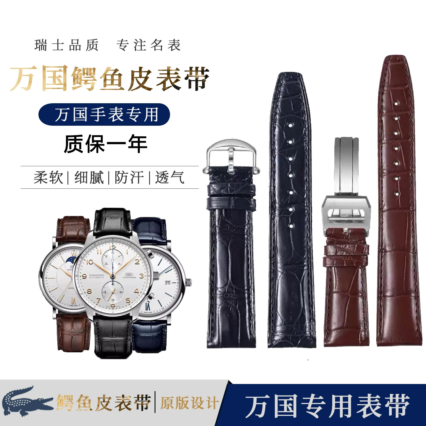 适配万国手表带鳄鱼皮男原装iwc波涛菲诺葡萄牙葡七葡计真皮表带