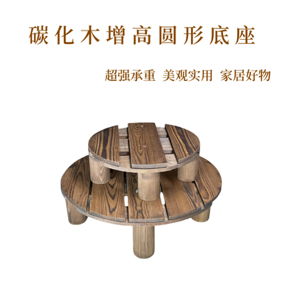 碳化防腐木圆形底座可定制