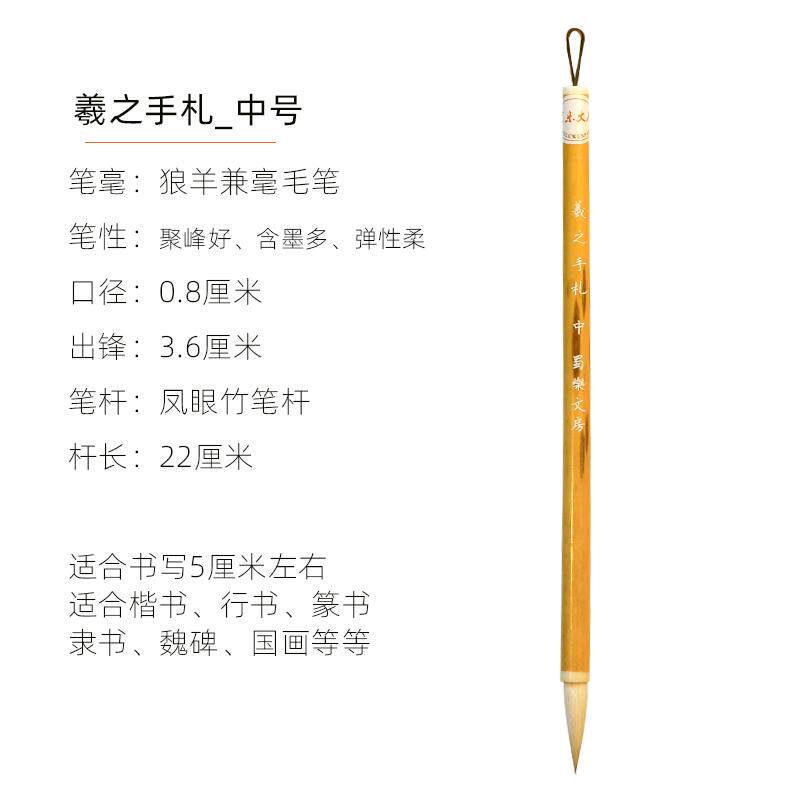 高档蜀乐文房纯动物毛兼毫毛笔书法专用!正品狼羊兼毫中号大号中