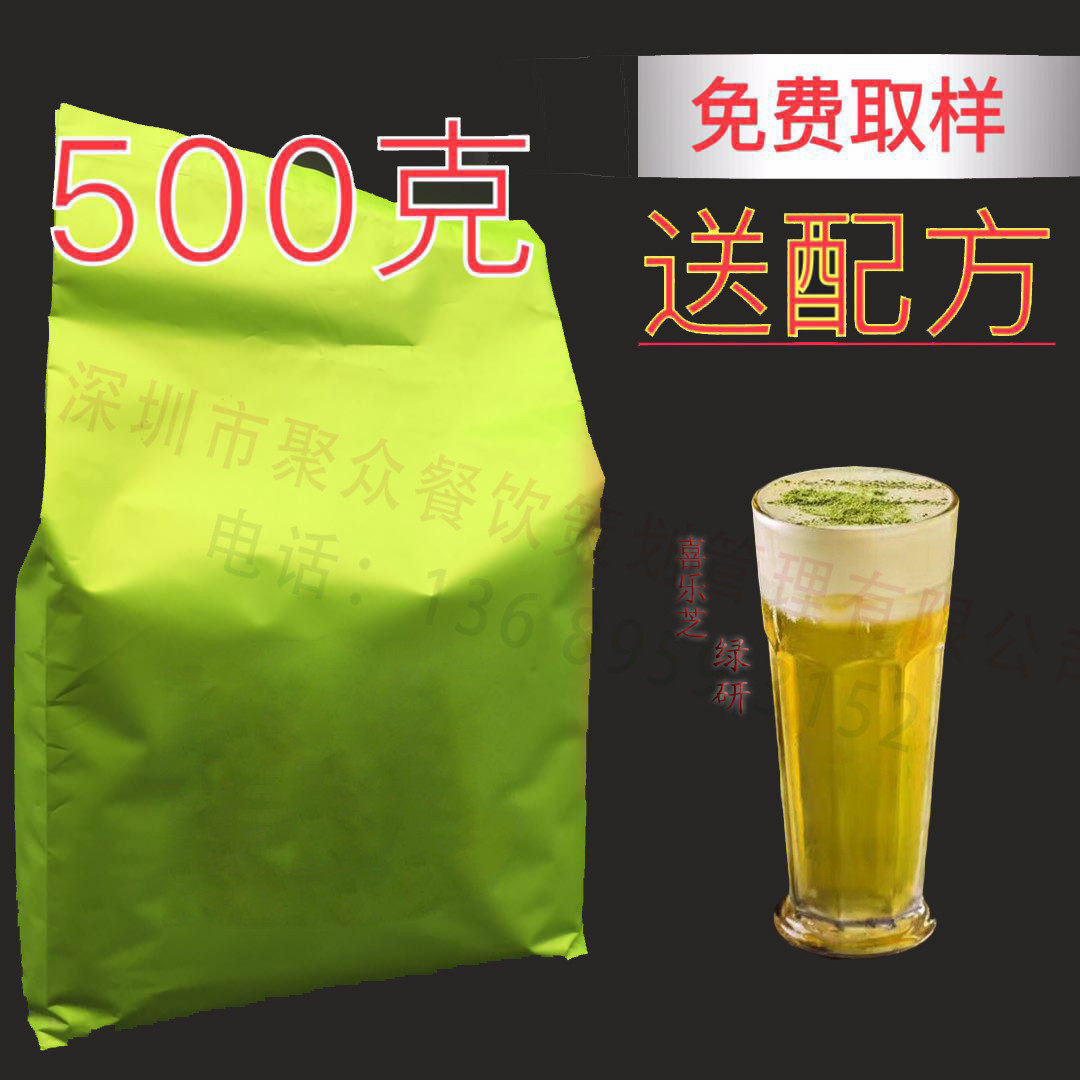 绿研喜茶奈雪的茶茉莉毛尖绿茶一点点芝士绿研超级水果绿研500克