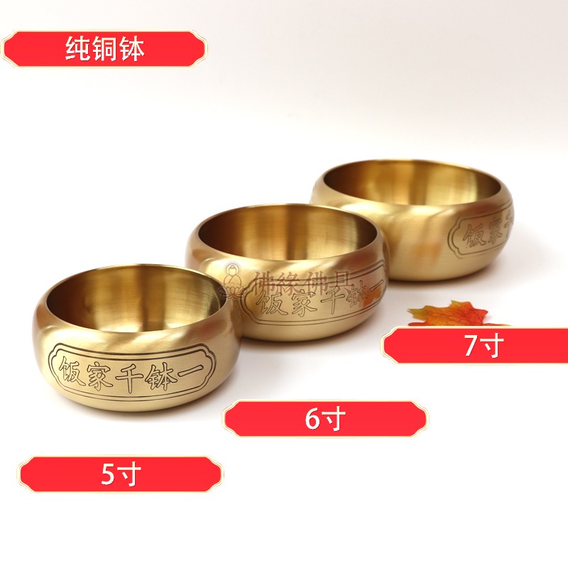 铜钵盂寺庙僧人金饭碗佛具用品