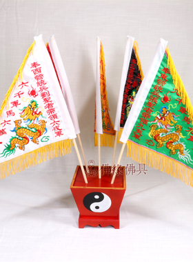 五营旗护坛科仪五营斗