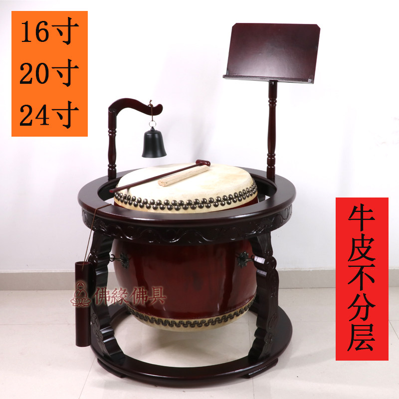 佛缘台湾法器16寸鼓牛皮