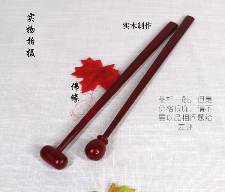 用品法器帝钟实木地钟锤