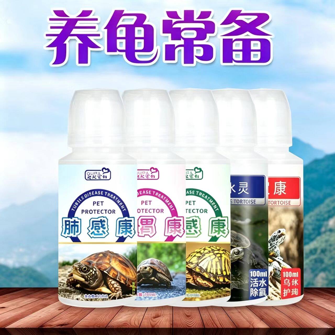 乌龟腐皮腐甲白毛水霉白眼张口呼吸有叫声浮水侧浮不吃拉白便非药