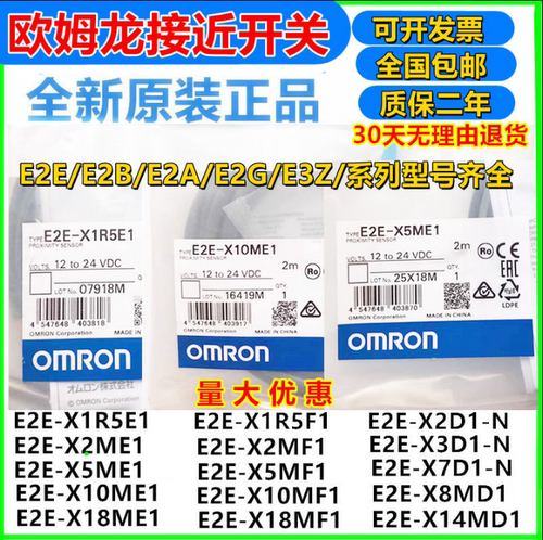 常开常闭二三线交直流NPNPNP