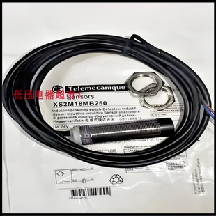 原装施耐德接近开关XS1M12MA250K M12KP340L1 M18PA370 M30PA370