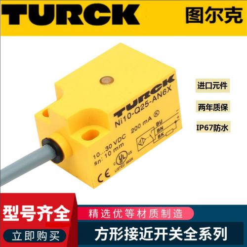 感应开关防爆开关传感器插头