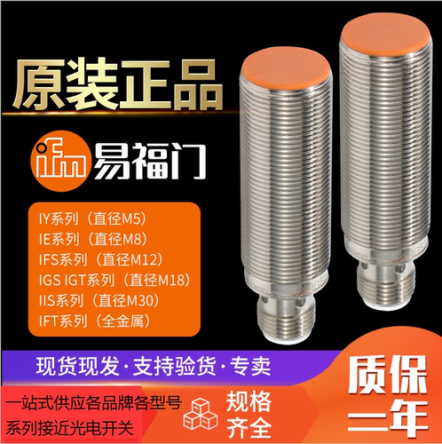 传感器插头感应开关金属防爆