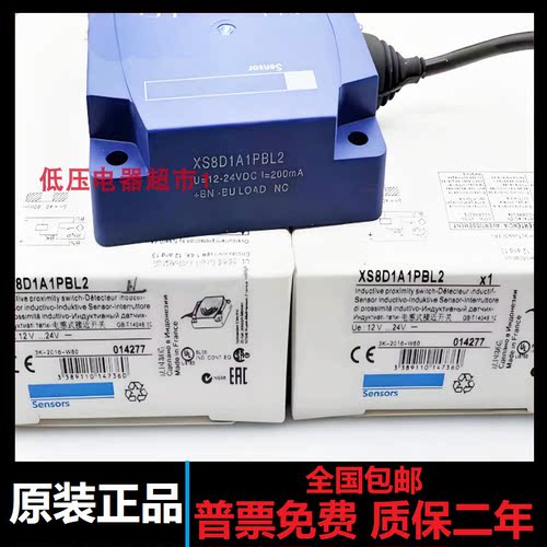 施耐德传感器XS8D1A1PAL2 NA PB NBL2 XS8D1A1PBM12 XS8C4A4PCG13