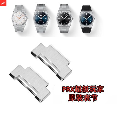 超级玩家PRX原厂原装表节表轴