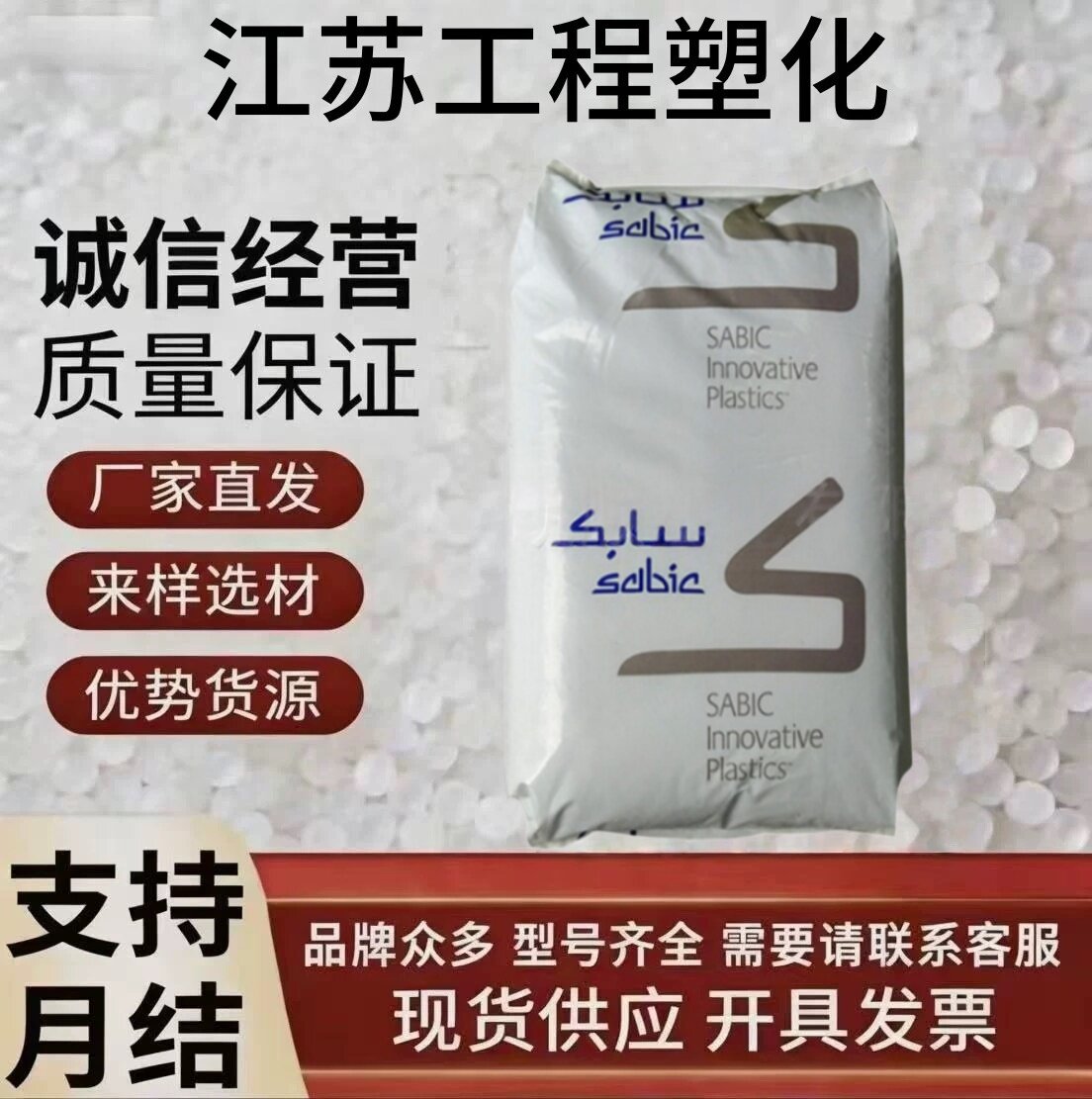 沙伯基础PPO注塑级阻燃高冲击图片
