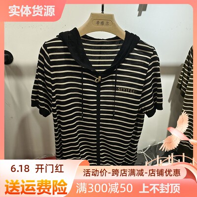 丝衣菲S620女装2024夏季新款通勤