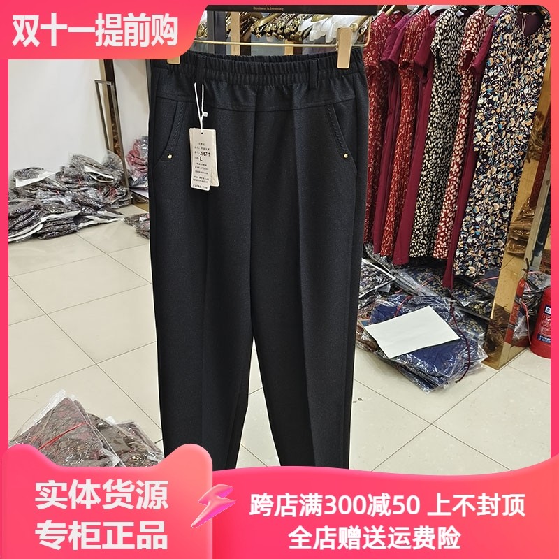 鑫蓝琪尔2957宽松直筒裤福太太