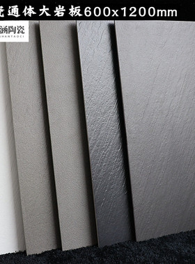 白灰色砂岩斜纹麻点凹凸通体砖600*1200客厅瓷砖阳台庭院地砖户外