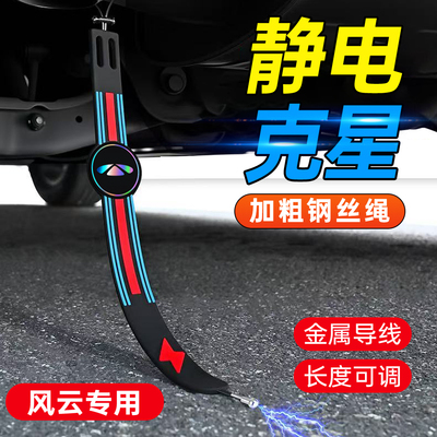 【静电克星】风云专用静电带