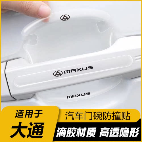 门碗把手贴，加厚款式，不怕磕碰