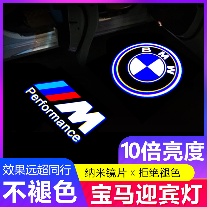 适用宝马7系迎宾灯730Li 740Li 750Li新7系车门投影灯装饰氛围灯