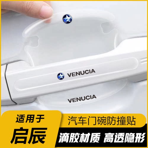 门碗把手贴，加厚款式，不怕磕碰