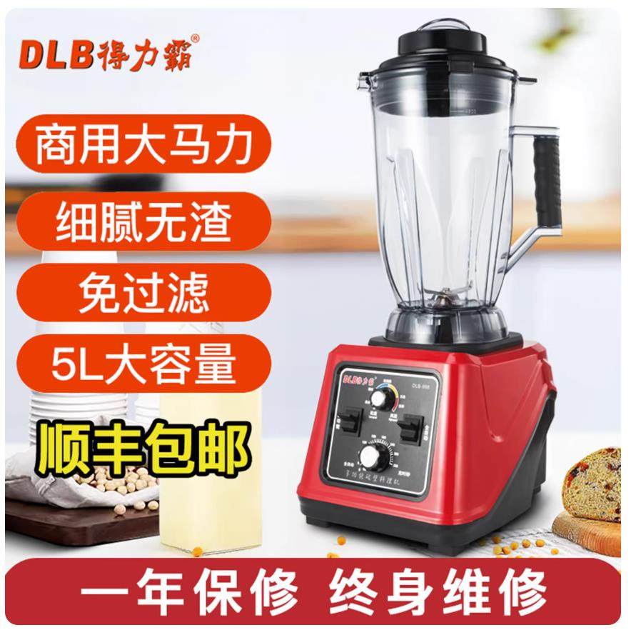 998商用豆浆机破壁料理机5升10升16升大容量沙冰机得力霸不带加热,厨房电器,破壁机,淘宝优惠券,粉丝福利购,淘宝优惠卷