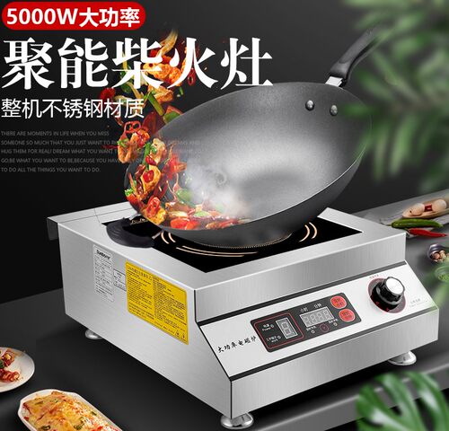 商用大功率5000w电磁炉平面凹面电磁灶不锈钢台式爆炒锅Dambo丹宝