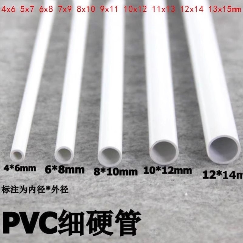 19x22/21x24mm6mm塑料管pvc细管超薄塑料管胶管硬管可切割长度