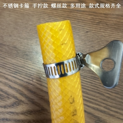 不锈钢卡箍浇地水管卡扣压紧卡扣软管夹手拧20管固定卡扣气管夹