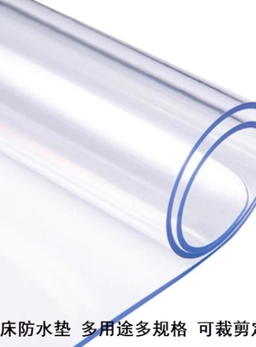 洗头床防水垫40x50厘米50x60/60x65cm沙发靠垫固定透明塑料布加厚