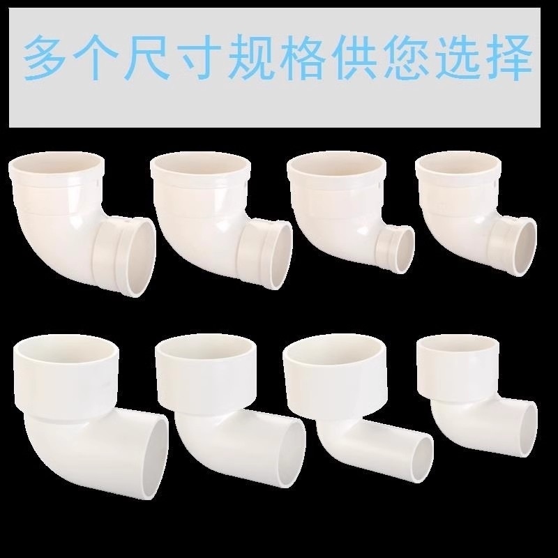 pvc大小头变径弯头75pvc管配件大全40pvc管配件排水变径弯头变形
