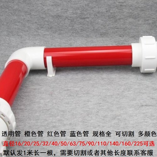 胶管硬管疏导管道管硬质细水管硬管彩色水管直径20/25/32毫米硬的