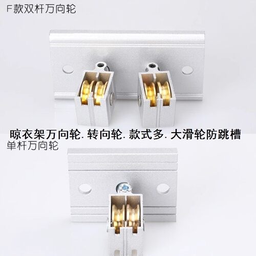 晾衣绳拉紧器转角轮晾衣升降器手动滑轮升降器晾衣架万向轮滑轮组