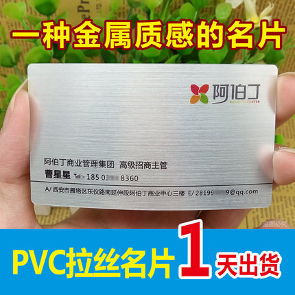 名片制作PVC拉丝名片订做高档烫金双面印刷个性定制商务创意设计包邮防水